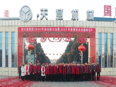 開工大吉｜啟新歲，開新章