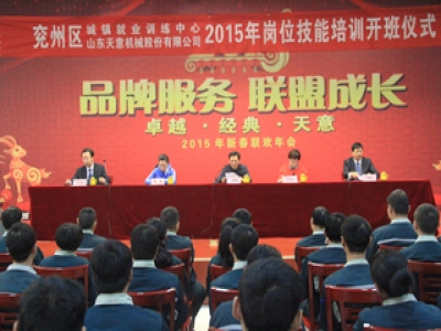 天意機(jī)械舉行2015年焊工崗位技能培訓(xùn)班開(kāi)班典禮！